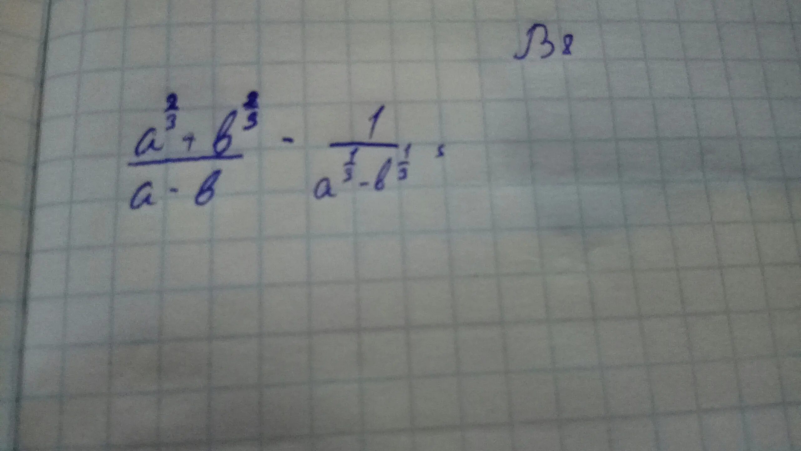 С 3 2 5с. А(-2;-3);B(-3;-1). 3*(B-1)^2. (3b-1)(3b+1). A^1/3-B^1/3.