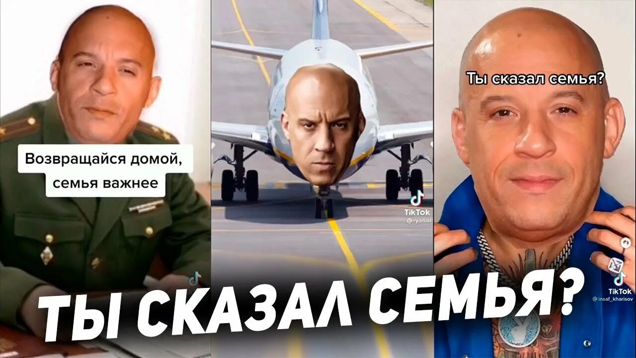 Ты сказал семья. Ты сказал семья Мем. Доминик семья мемы. Торетто семья мемы. Главное семья вин