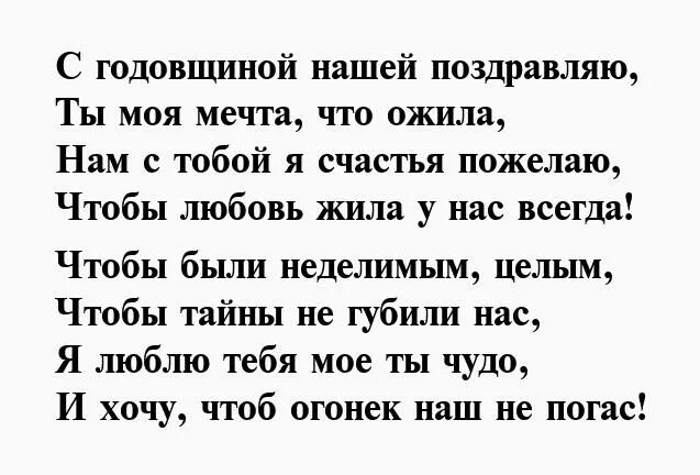 Месяц отношений с девушкой поздравления. Смешные поздравления на 1 месяц отношений. Три месяца отношений поздравления. Полгода отношений поздравление. Полгода отношений поздравления любимому.