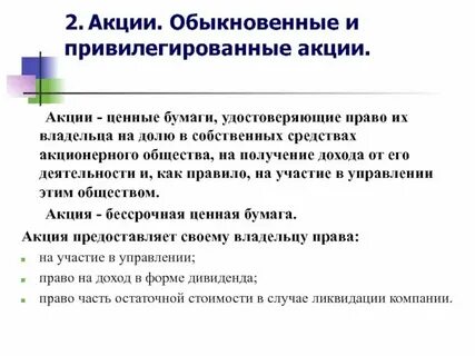 Сбербанк привилегированные график
