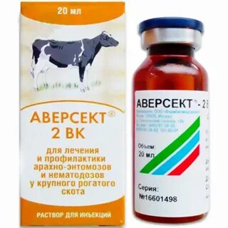 Аверсект 2 кошке