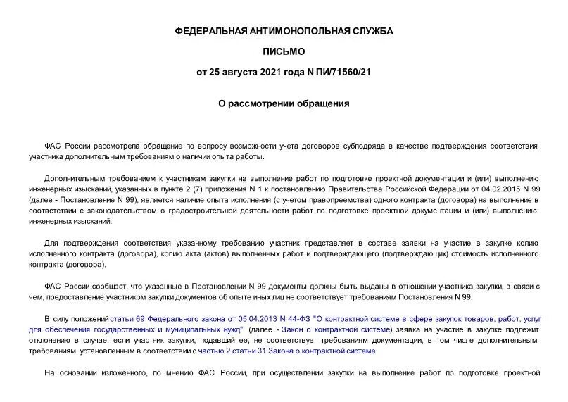 Письмо пи. Письмо пи. Пи 314. Удивительное число пи. Письма 20 века.