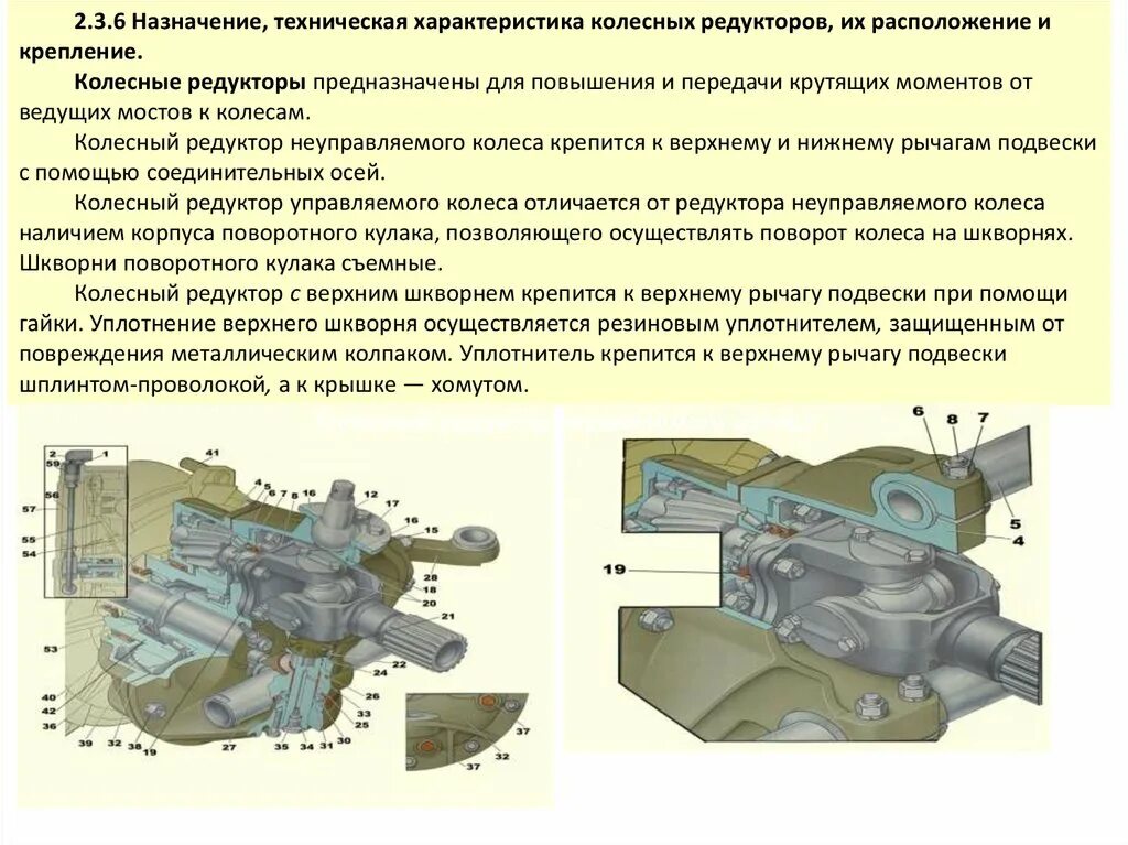 Колесный редуктор бтр 80 конструкция. Колёсный редуктор бтр 80 устройство. Птк нвп. Классификация и технические характеристики средств радиосвязи. Бортовая коробка передач танка т-80у.