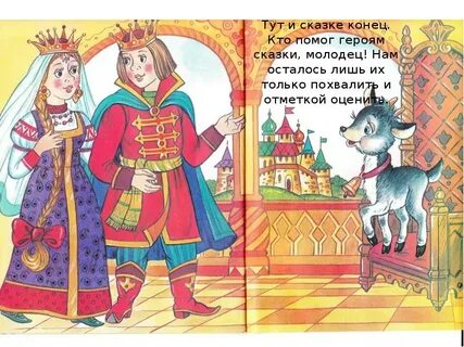 Сказка без конца 3