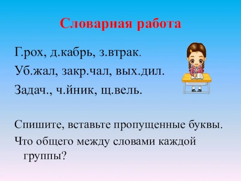 Урок суффиксы фгос. Презентации по теме суффикс 3 класс. Суффикс 3 класс презентация. Суффикс 3 класс школа России. Суффиксы 3 класс.