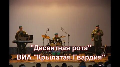 Десантная рота песня