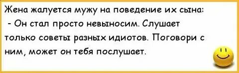 Жена не смотрит на мужа