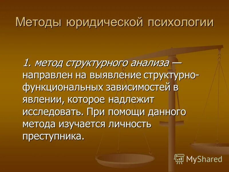 Системно-структурный метод исследования это. Основные методы системного анализа. Системно структурная методология. Структурный метод исследования. Структурный метод в юриспруденции.