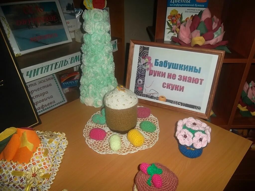 бабушкины руки не знают скуки выставка поделок. выставка умелые руки. бабушка не знает скуки бабушкины руки песня. выставка творческих работ золотые бабушкины руки. выставка бабушкины руки.