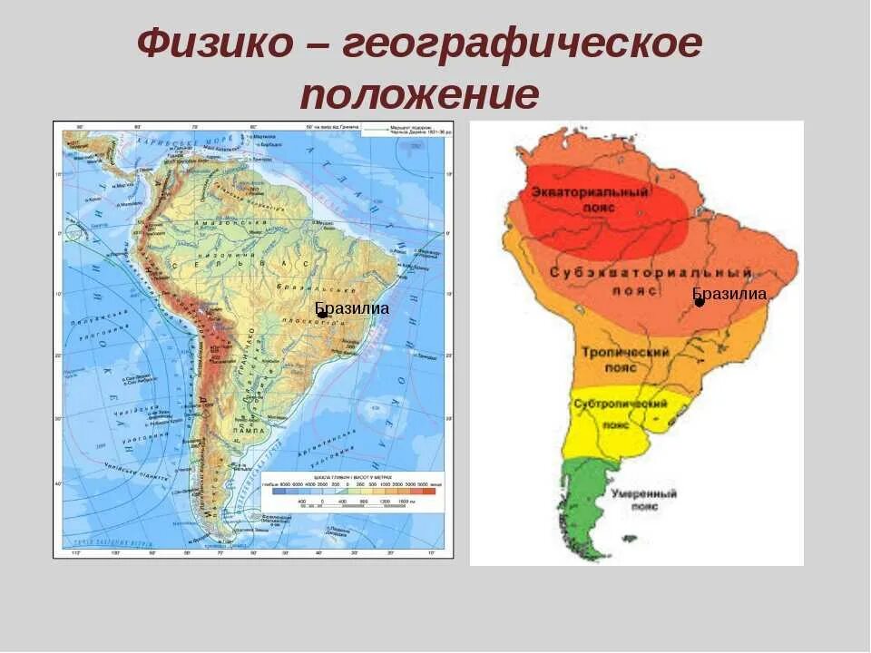 Обобщение южной америки. Южная Америка карта ФГП. Географическое положение Южной Америки. Физико географическое положение Южной Америки. Географическое положение Южной Америки на карте.