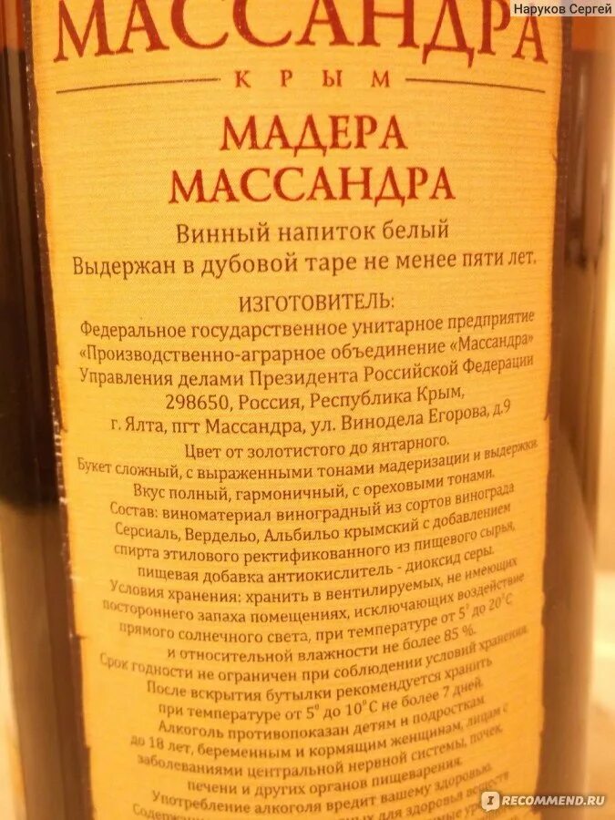 Массандра отзывы. Массандра отзывы