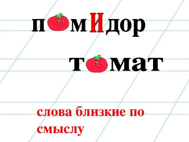 Могучий близкое слово