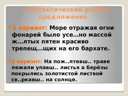 Задания для 4 классов по русскому языку. Русский язык 5 класс повторение. 7 класс повторение русский язык повт. Повторяем - закрепляем. Повторение в русском языке.
