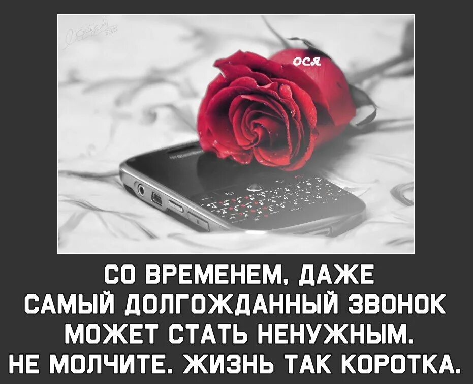 Все чаще ненужными остаются самые верные. Почему стал неугоден. Когда стал ненужным. Со временем даже самый долгожданный звонок становится ненужным. Когда стал ненужным.