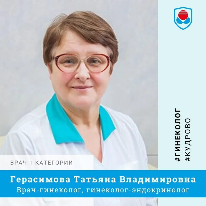 Врач гинеколог санкт петербург. Гинеколог Герасимова СПБ.