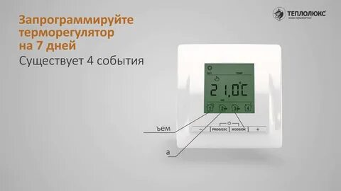 Теплый пол как включить тепло
