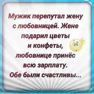 Отдам мужа прикол