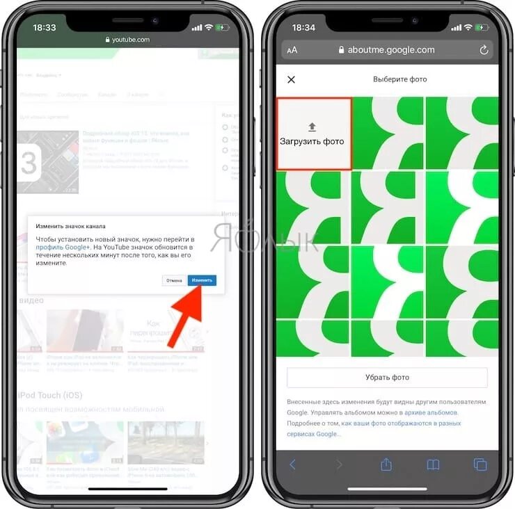 Как установить аватарку на телефоне. Как поменять аватарку в ютубе. Как сменить аватарку. Как поменять аватарку на телефоне. Как сменить аватарку на ютуб канале.