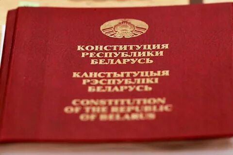 Беларусь в силу вступил