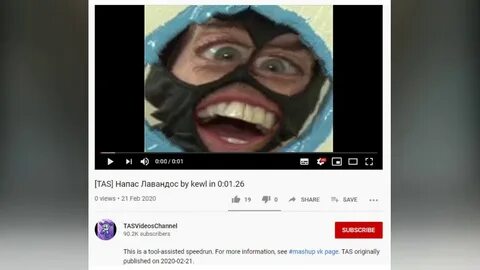 Напас лавандос