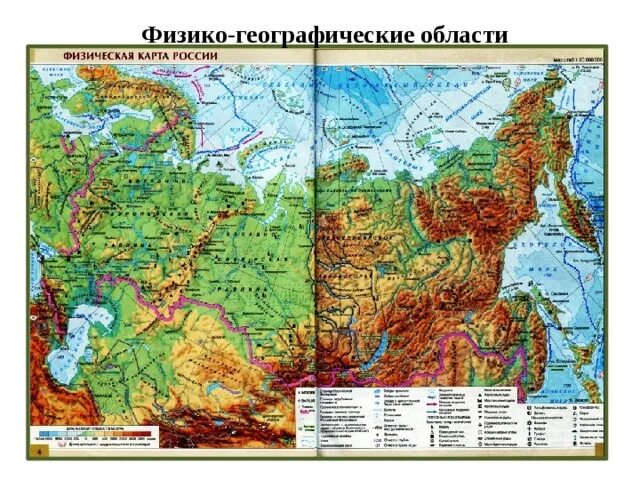 Описать физическую карту россии