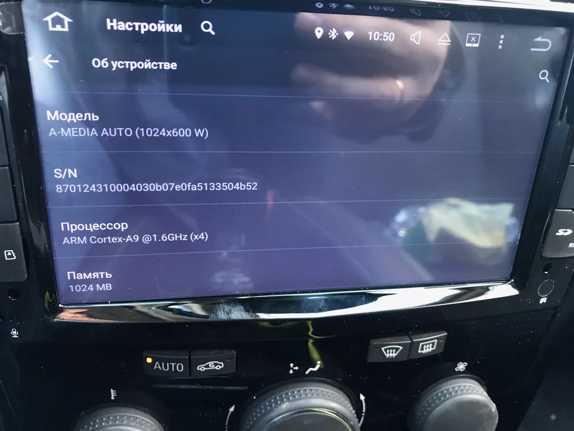 Русский язык на автомагнитолу андроид. Магнитола a-Media auto. A-Media auto 1024x600 s. Samsung Arm Cortex a9 магнитола. A-Media auto 1024x600 w.