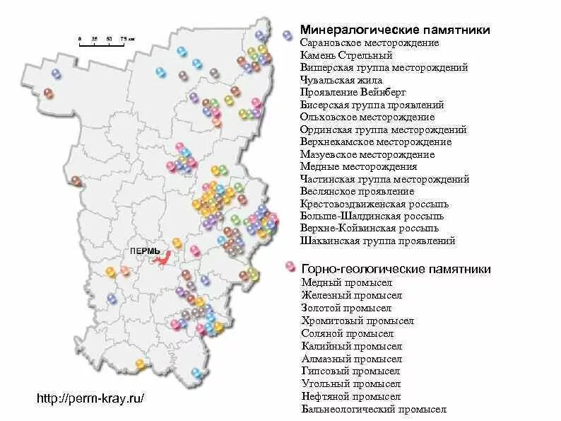 Какие ископаемые в пермском крае. Полезные ископаемые Пермского края карта. Карта полезных ископаемых Пермского края. Месторождения полезных ископаемых в Пермском крае. Карты месторождений полезных ископаемых Пермский край.