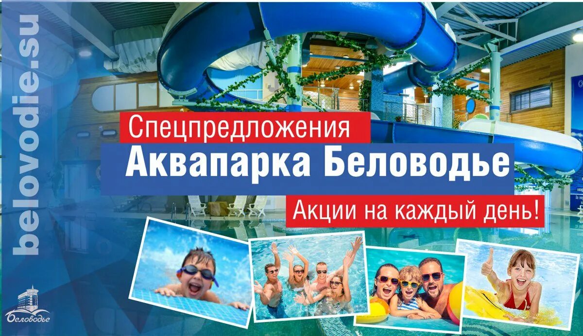 Чат бийск. Наружная реклама аквапарка. аквапарк бийск. рекламный баннер аквапарк. аквапарк реклама баннер.