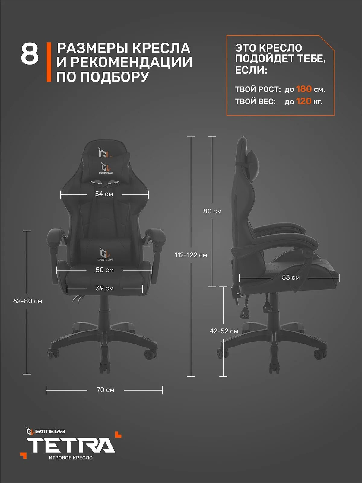 Gamelab tetra rgb. Игровое кресло tetra. кресло gamelab. кресло компьютерное игровое gamelab tetra, black. gamelab tetra gl-410.
