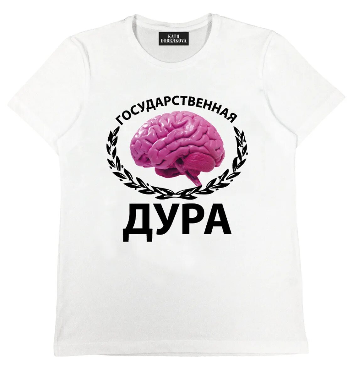Просто подруга ты просто дура