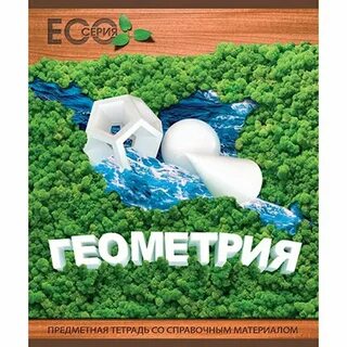 Тетради 2020 года