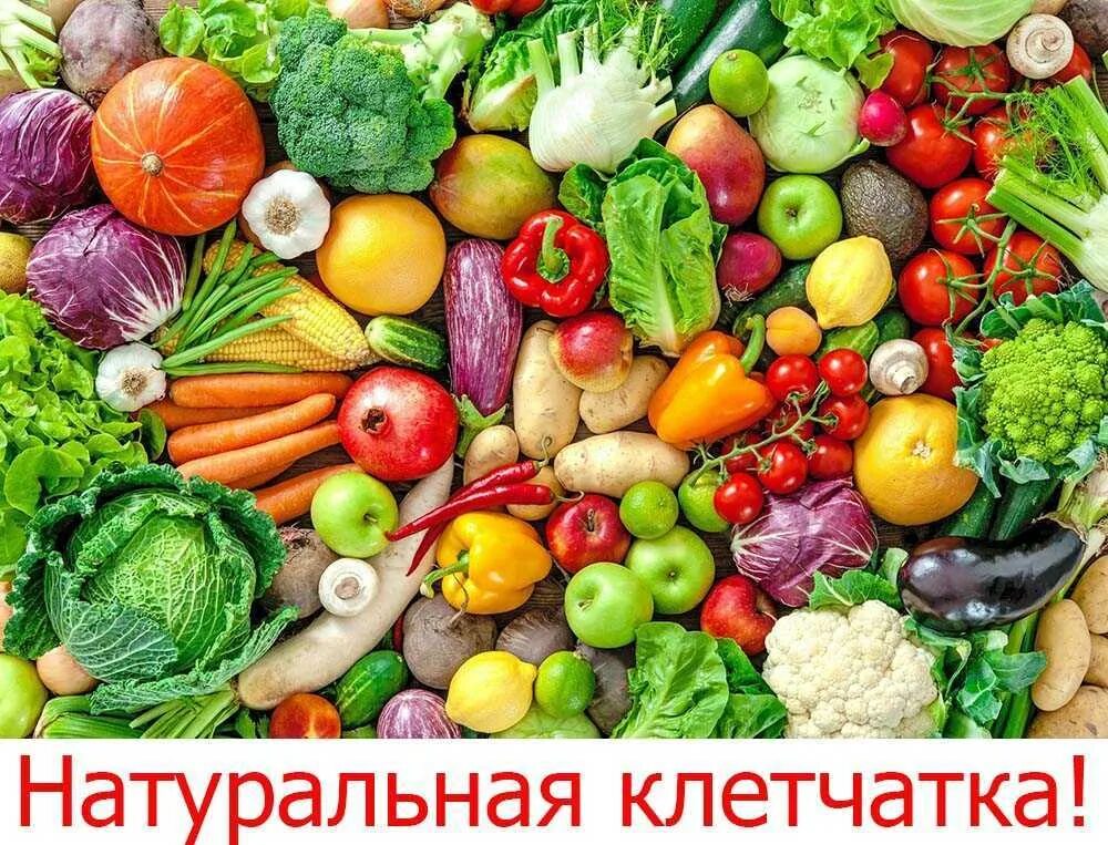 Various vegetables. Овощи и фрукты. Фрукт. Красивые овощи. Свежие овощи и фрукты.