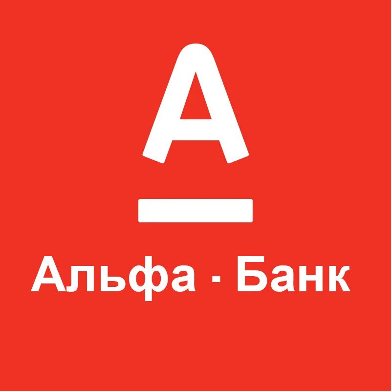 Альфа банк 5. Логотип банка альфа банк. альфа банк логотип приложения. логотип альфа банка 2025. альфа банк казахстан логотип.