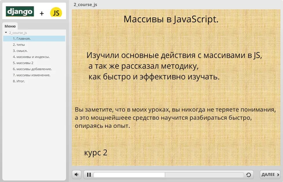 Javascript массивы. Массив js. Массивы JAVASCRIPT. Массивы в JAVASCRIPT примеры. Массив js пример.