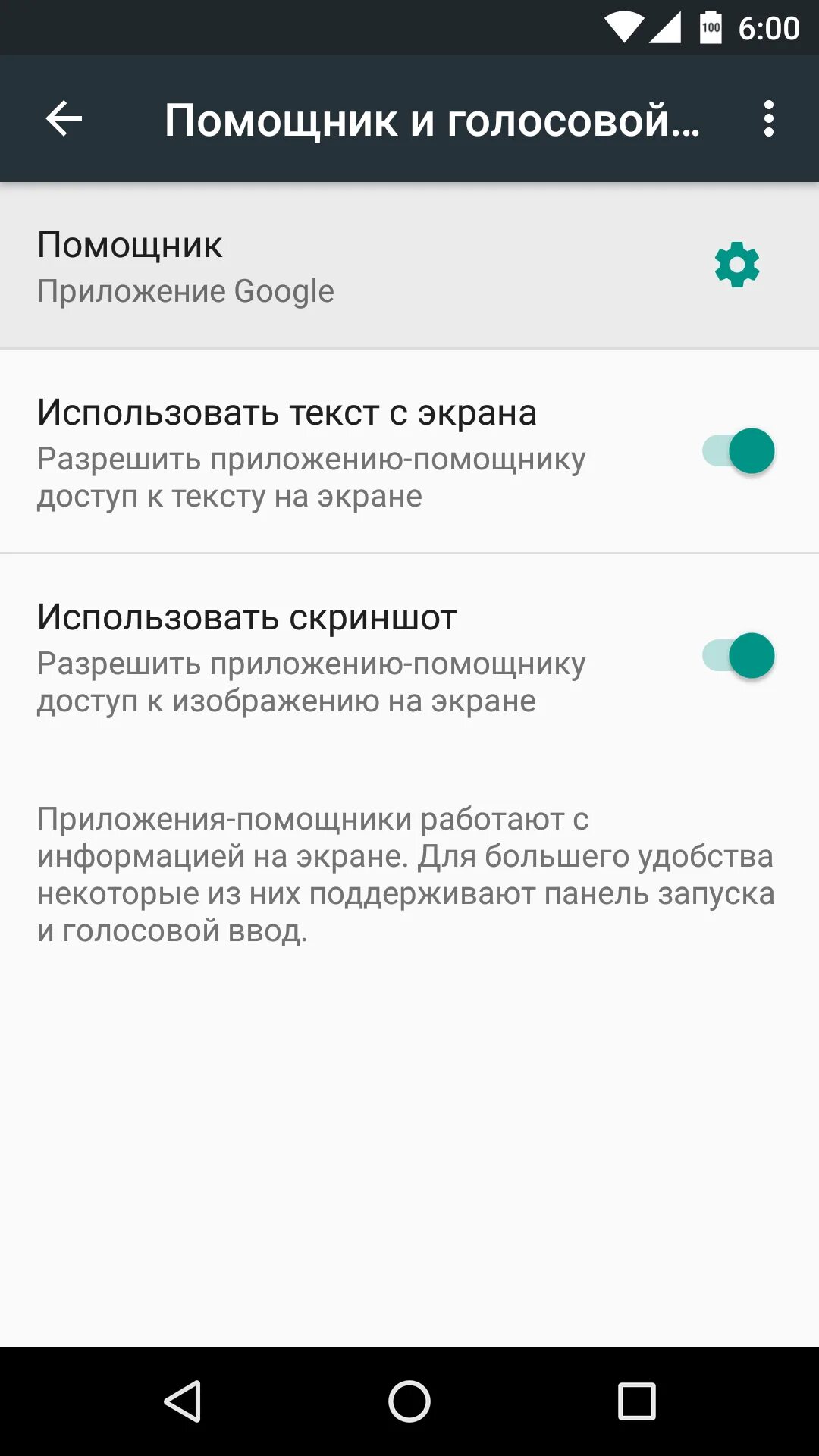 Телефон включился голосовое. Отключение голосового помощника Android. Помощник и голосовой ввод. КВЕ отключить голосовой помощник. Отключился голосовой помощник.