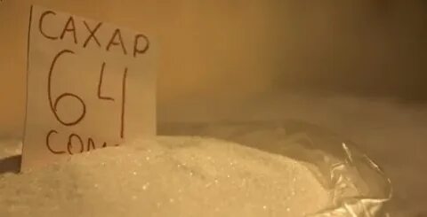 Сахар ночью