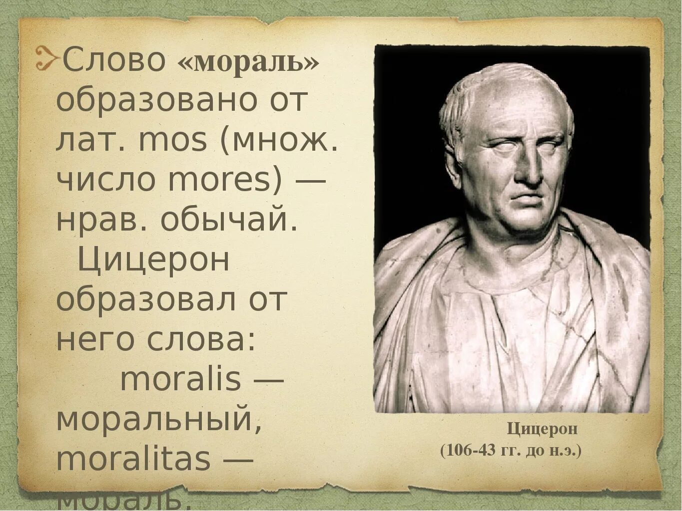 Афоризмы на тему нравственность. Цитаты о морали. О морали говорит тот. О морали говорит тот. Мораль фразы.