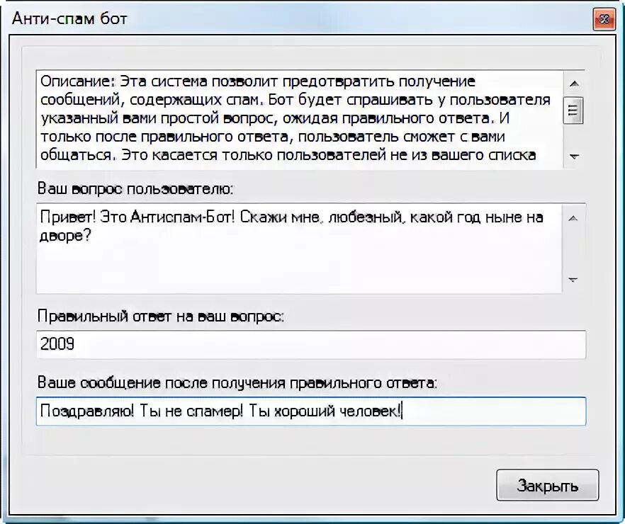 Бот спамер. Программа для спама. Спам боты ВК. Бот спамер ботов. Бесплатный спам бот на телефон