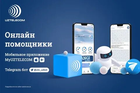 Узтелеком