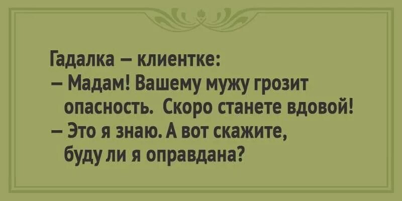 Чутки про гадалок. Анекдоты про гадалок. Гадалка юмор. Гадалка прикол. Старая гадалка подарила карты текст