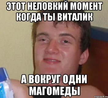 Как пишется имя магомед