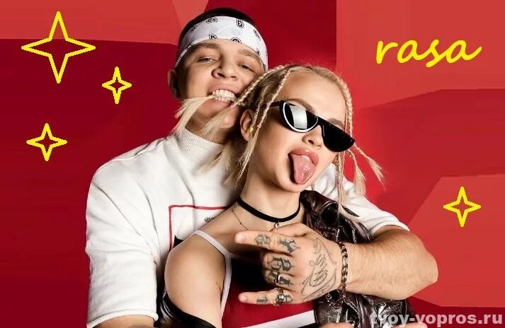 раса группа пчеловод. кто поет песню ты пчела я пчеловод. группа rasa пчеловод. группа rasa пчеловод. Rasa певица пчеловод.