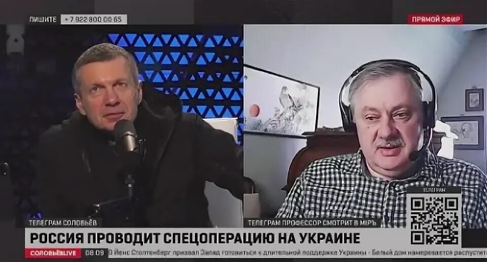 Соловьев лайф профессор смотрит в мир сегодня. Евстафьев у Соловьева. Евстафьев Соловьев Live.