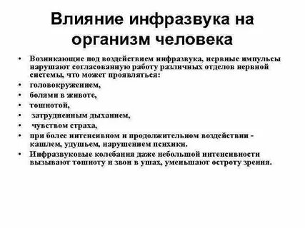 Факторы ультразвука