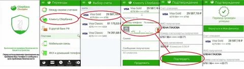 Как узнать на карте деньги сбербанк