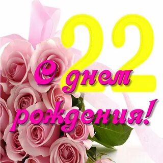 Открытки с днем рождения внуку 22 года
