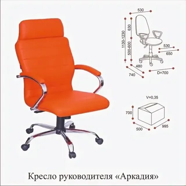 Кресло офисное максимальная нагрузка. Кресло everprof atlant. кресло руководителя everprof. кресло шарман 750. кресло атлант мультиблок.