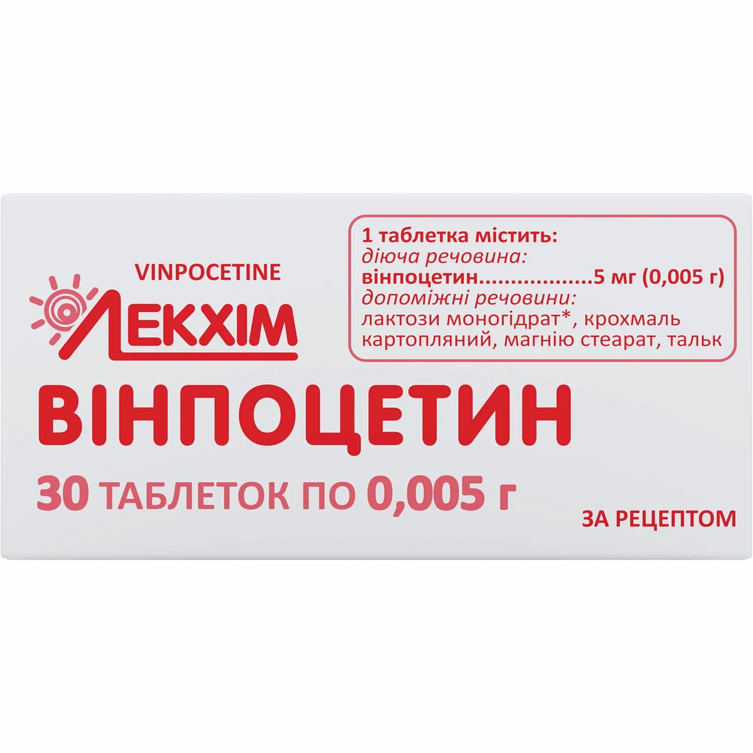 Винпоцетин инструкция и отзывы. Винпоцетин таблетки 0.005. винпоцетин табл 5 мг. винпоцетин капельница. винпоцетин аналоги.