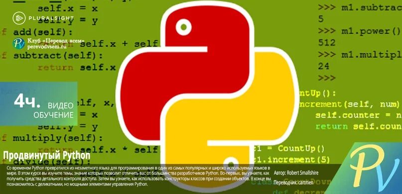 Python логотип 2021. Стажировка питон. Задания из фриланса пайтон. Стажировка питон. Разработчик клипарт.