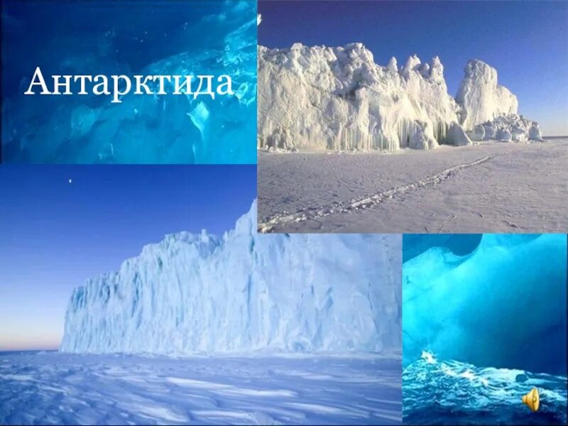 Северный Ледовитый океан и Антарктида. Ледовитый океан Антарктида. Северный Ледовитый океан и Антарктида на глобусе.